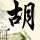 美存储概念股集体大涨